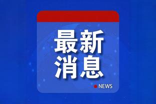 记者：深圳的职业足球大旗不会倒，只是“深足”不会再有了